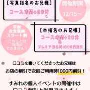 ヒメ日記 2025/12/14 18:02 投稿 すみれ ぽっちゃり巨乳素人専門店ぷにめろ八王子店