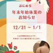 ヒメ日記 2025/12/28 20:45 投稿 すみれ ぽっちゃり巨乳素人専門店ぷにめろ八王子店