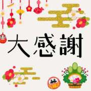 ヒメ日記 2026/01/04 23:30 投稿 すみれ ぽっちゃり巨乳素人専門店ぷにめろ八王子店