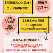 ヒメ日記 2026/02/01 10:39 投稿 すみれ ぽっちゃり巨乳素人専門店ぷにめろ八王子店