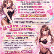 ヒメ日記 2026/04/10 11:25 投稿 すみれ ぽっちゃり巨乳素人専門店ぷにめろ八王子店