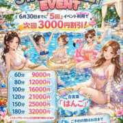 ヒメ日記 2026/04/14 10:16 投稿 すみれ ぽっちゃり巨乳素人専門店ぷにめろ八王子店