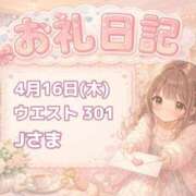 ヒメ日記 2026/04/16 21:30 投稿 すみれ ぽっちゃり巨乳素人専門店ぷにめろ八王子店