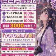 ヒメ日記 2026/05/02 16:56 投稿 すみれ ぽっちゃり巨乳素人専門店ぷにめろ八王子店