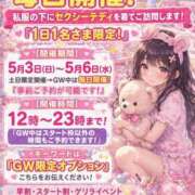 ヒメ日記 2026/05/03 10:45 投稿 すみれ ぽっちゃり巨乳素人専門店ぷにめろ八王子店