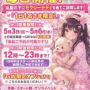 ヒメ日記 2026/05/04 12:12 投稿 すみれ ぽっちゃり巨乳素人専門店ぷにめろ八王子店