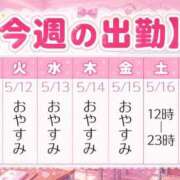 ヒメ日記 2026/05/09 12:00 投稿 すみれ ぽっちゃり巨乳素人専門店ぷにめろ八王子店