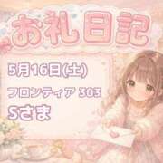 ヒメ日記 2026/05/17 01:54 投稿 すみれ ぽっちゃり巨乳素人専門店ぷにめろ八王子店