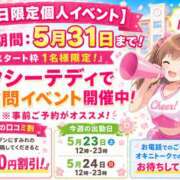 ヒメ日記 2026/05/21 12:58 投稿 すみれ ぽっちゃり巨乳素人専門店ぷにめろ八王子店