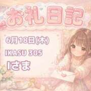 ヒメ日記 2026/06/19 23:34 投稿 すみれ ぽっちゃり巨乳素人専門店ぷにめろ八王子店