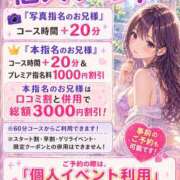 ヒメ日記 2026/07/06 11:52 投稿 すみれ ぽっちゃり巨乳素人専門店ぷにめろ八王子店