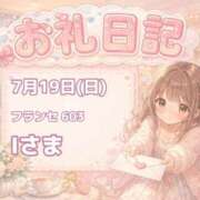 ヒメ日記 2026/07/20 04:51 投稿 すみれ ぽっちゃり巨乳素人専門店ぷにめろ八王子店