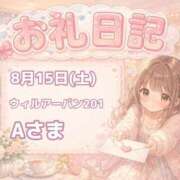 ヒメ日記 2026/08/16 04:10 投稿 すみれ ぽっちゃり巨乳素人専門店ぷにめろ八王子店