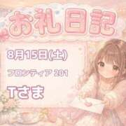 ヒメ日記 2026/08/16 04:17 投稿 すみれ ぽっちゃり巨乳素人専門店ぷにめろ八王子店