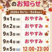 ヒメ日記 2026/09/04 18:24 投稿 すみれ ぽっちゃり巨乳素人専門店ぷにめろ八王子店