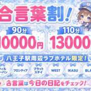 ヒメ日記 2026/09/06 14:27 投稿 すみれ ぽっちゃり巨乳素人専門店ぷにめろ八王子店