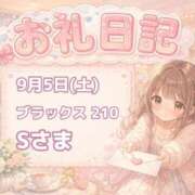 ヒメ日記 2026/09/07 01:33 投稿 すみれ ぽっちゃり巨乳素人専門店ぷにめろ八王子店