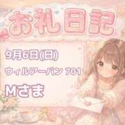 ヒメ日記 2026/09/07 01:38 投稿 すみれ ぽっちゃり巨乳素人専門店ぷにめろ八王子店