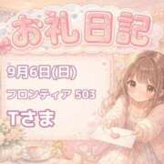 ヒメ日記 2026/09/07 01:41 投稿 すみれ ぽっちゃり巨乳素人専門店ぷにめろ八王子店