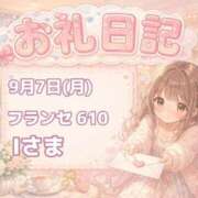 すみれ 9/7 I様へ ぽっちゃり巨乳素人専門店ぷにめろ八王子店
