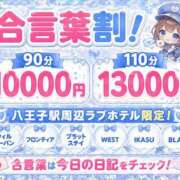 ヒメ日記 2026/10/11 12:46 投稿 すみれ ぽっちゃり巨乳素人専門店ぷにめろ八王子店