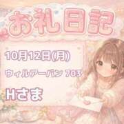 ヒメ日記 2026/10/16 00:03 投稿 すみれ ぽっちゃり巨乳素人専門店ぷにめろ八王子店