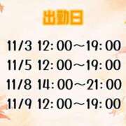 ひなた 出勤日のお知らせです📢 ぽっちゃり巨乳素人専門店ぷにめろ八王子店