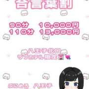 ヒメ日記 2025/11/12 11:18 投稿 ゆず ぽっちゃり巨乳素人専門店ぷにめろ八王子店