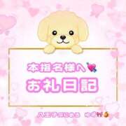 ヒメ日記 2025/11/13 12:17 投稿 ゆず ぽっちゃり巨乳素人専門店ぷにめろ八王子店