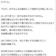 ヒメ日記 2025/11/24 00:16 投稿 ゆず ぽっちゃり巨乳素人専門店ぷにめろ八王子店