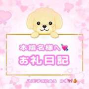 ヒメ日記 2025/12/24 14:31 投稿 ゆず ぽっちゃり巨乳素人専門店ぷにめろ八王子店