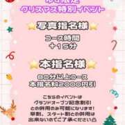 ヒメ日記 2025/12/24 21:39 投稿 ゆず ぽっちゃり巨乳素人専門店ぷにめろ八王子店