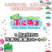 ヒメ日記 2025/12/28 13:33 投稿 ゆず ぽっちゃり巨乳素人専門店ぷにめろ八王子店