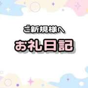 ヒメ日記 2026/01/12 14:30 投稿 ゆず ぽっちゃり巨乳素人専門店ぷにめろ八王子店