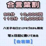 ヒメ日記 2026/01/13 18:11 投稿 ゆず ぽっちゃり巨乳素人専門店ぷにめろ八王子店