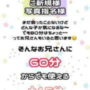 ヒメ日記 2026/01/14 13:30 投稿 ゆず ぽっちゃり巨乳素人専門店ぷにめろ八王子店