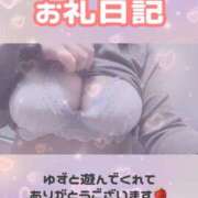 ヒメ日記 2026/01/14 21:34 投稿 ゆず ぽっちゃり巨乳素人専門店ぷにめろ八王子店