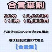 ヒメ日記 2026/01/24 12:42 投稿 ゆず ぽっちゃり巨乳素人専門店ぷにめろ八王子店