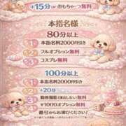 ヒメ日記 2026/02/27 13:06 投稿 ゆず ぽっちゃり巨乳素人専門店ぷにめろ八王子店