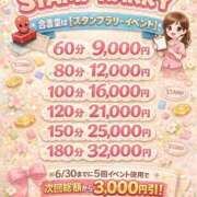 ヒメ日記 2026/04/13 14:58 投稿 ゆず ぽっちゃり巨乳素人専門店ぷにめろ八王子店