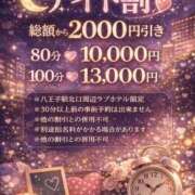 ヒメ日記 2026/04/13 18:34 投稿 ゆず ぽっちゃり巨乳素人専門店ぷにめろ八王子店