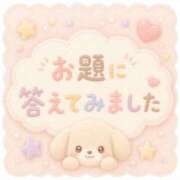 ヒメ日記 2026/04/27 02:59 投稿 ゆず ぽっちゃり巨乳素人専門店ぷにめろ八王子店