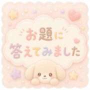 ヒメ日記 2026/04/28 12:43 投稿 ゆず ぽっちゃり巨乳素人専門店ぷにめろ八王子店
