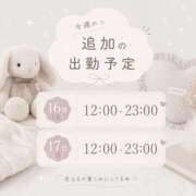ゆず 土日居るよ🙋🏻‍♀️ ぽっちゃり巨乳素人専門店ぷにめろ八王子店
