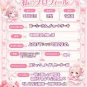 ヒメ日記 2026/05/18 12:05 投稿 ゆず ぽっちゃり巨乳素人専門店ぷにめろ八王子店