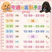 ヒメ日記 2026/05/18 15:52 投稿 ゆず ぽっちゃり巨乳素人専門店ぷにめろ八王子店