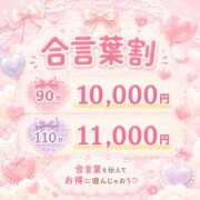 ヒメ日記 2026/05/30 15:45 投稿 ゆず ぽっちゃり巨乳素人専門店ぷにめろ八王子店