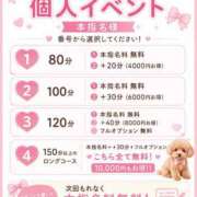 ヒメ日記 2026/06/08 18:00 投稿 ゆず ぽっちゃり巨乳素人専門店ぷにめろ八王子店