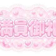 ゆず 感謝です(ㅅ´꒳` )🙏✨️✨️ ぽっちゃり巨乳素人専門店ぷにめろ八王子店