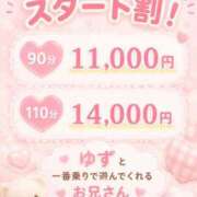 ヒメ日記 2026/06/15 09:49 投稿 ゆず ぽっちゃり巨乳素人専門店ぷにめろ八王子店